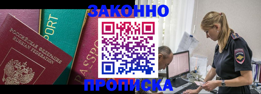 временная регистрация госуслуги в Кызыле