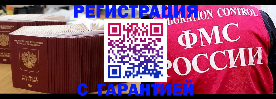 регистрация для дет. сада в Кызыле