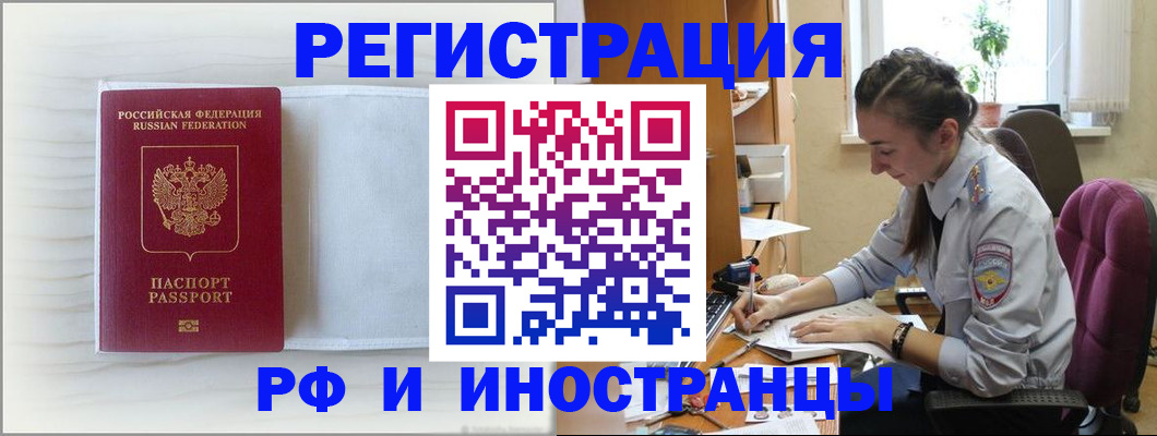 временная регистрация гарантия в Кызыле