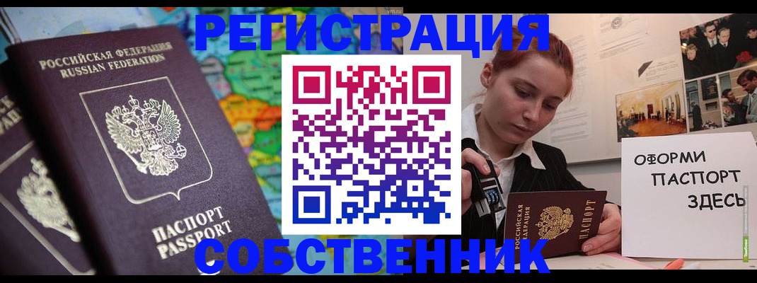 прописка в Кызыле
