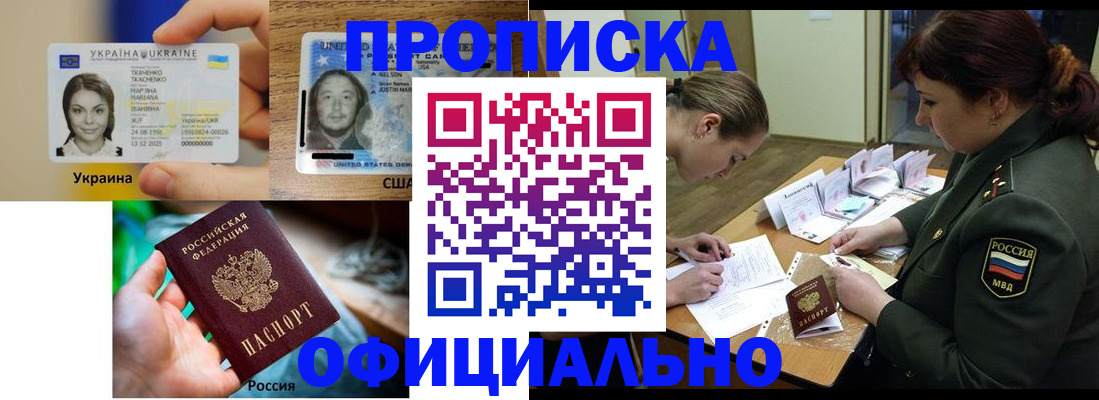 временная регистрация поиск в Кызыле