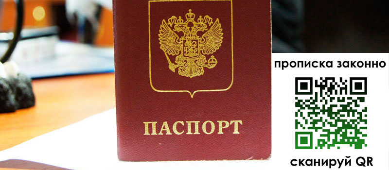 регистрация в Кызыле прописка в Кызыле
